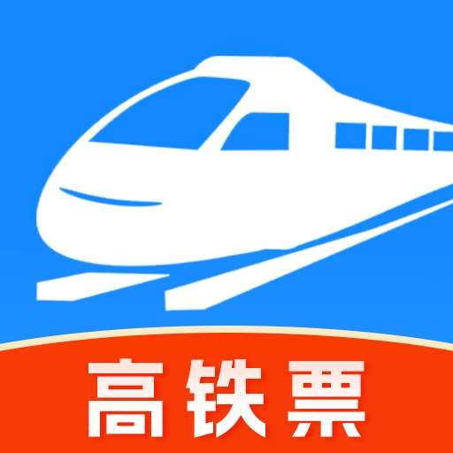 高铁123查票管家