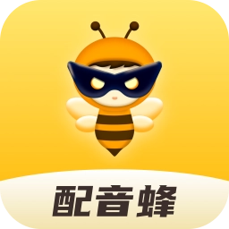 配音蜂app