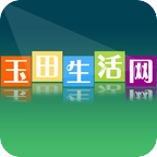 玉田生活网 v2.0.28.4