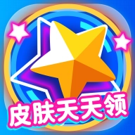 皮肤天天领  v1.0.3