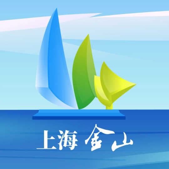 上海金山  v4.4.1