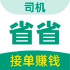省省司机 v1.59.1