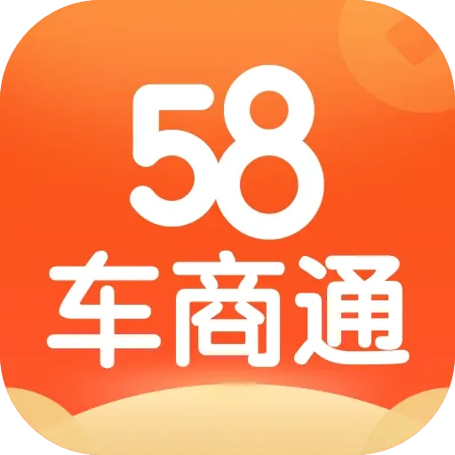 58车商通 v6.1.3