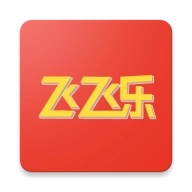 飞飞乐