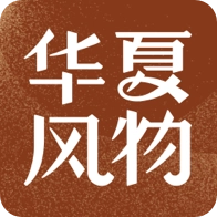 华夏风物  v3.3.7