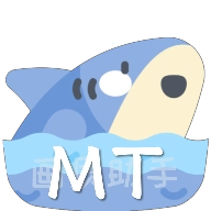 MT画质助手