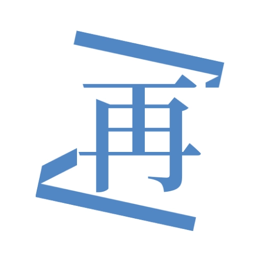 再漫画免费版 v2.2.8
