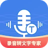意飞录音转文字专家手机版 v2.0.7