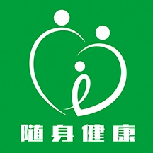 随身健康 v1.7.1