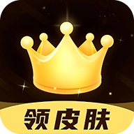 趣抢皮肤 v6.4.6