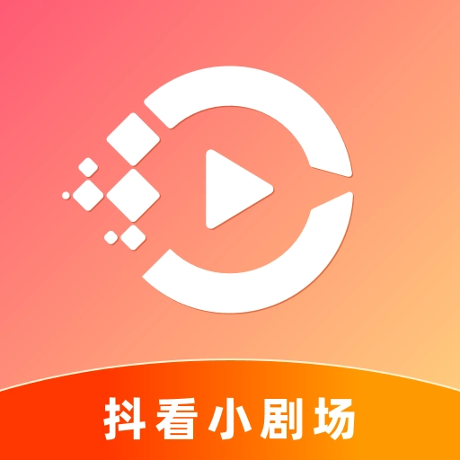 抖看小剧场免费版