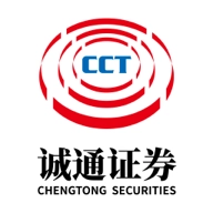 诚通证券