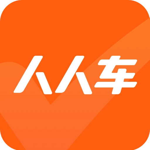 人人车二手车官网版  v13.33.0