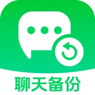 聊天记录备份存储