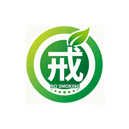 今日抽烟打卡记录  v1.2