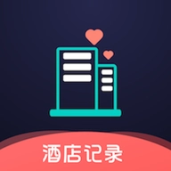 酒店记录查询