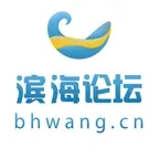 滨海论坛