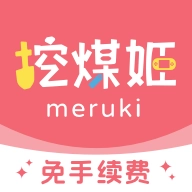 挖煤姬 v2.0.43