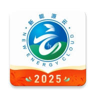 新能源云 v2.8.0
