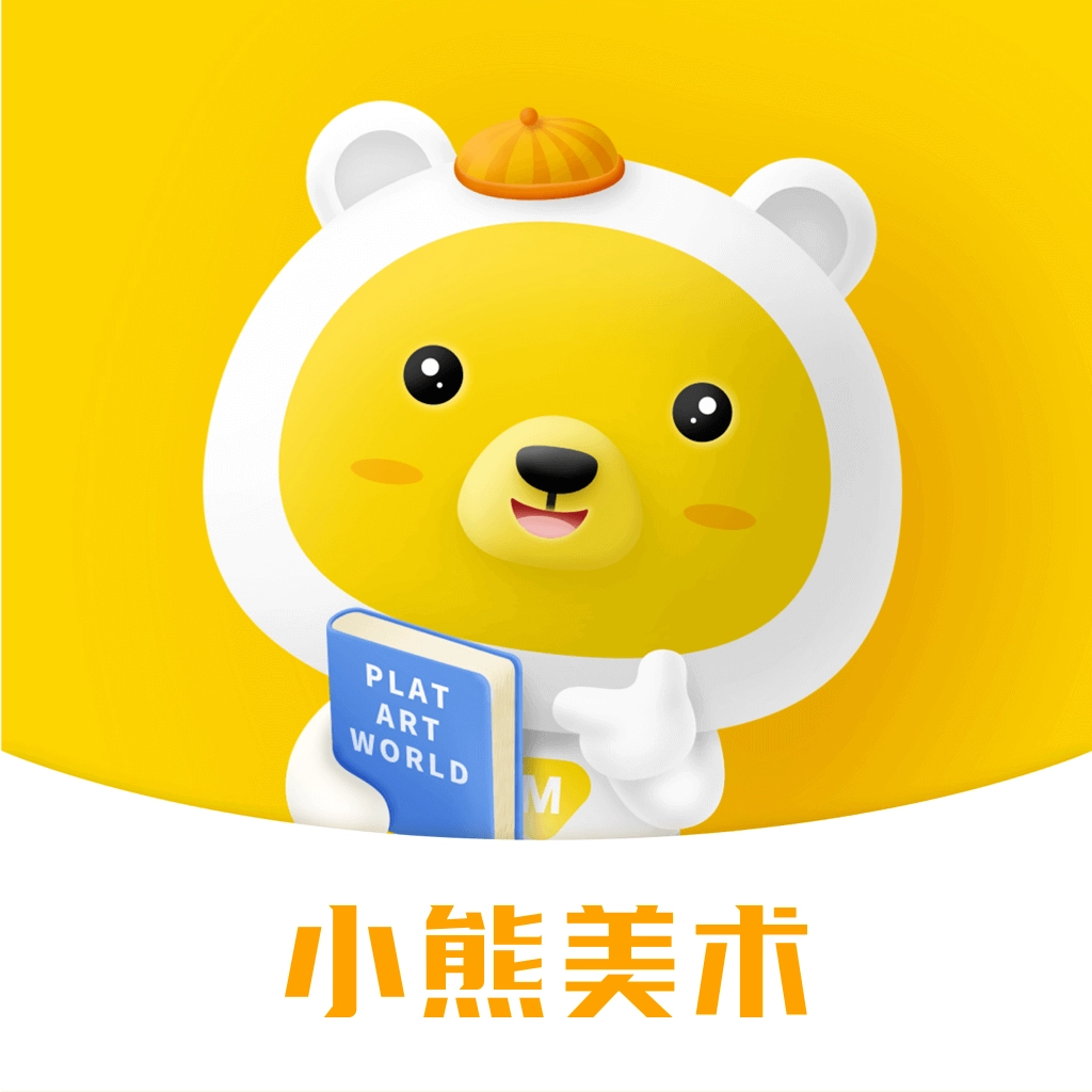 小熊美术 v4.5.20