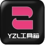 yzl6cn工具箱  v2.48.00