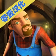 恐怖邻居中文版