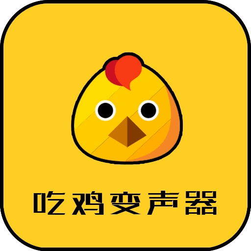战场变声器 v21.01.29