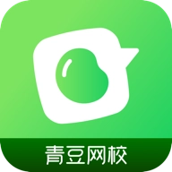 青豆网校 v6.3.5