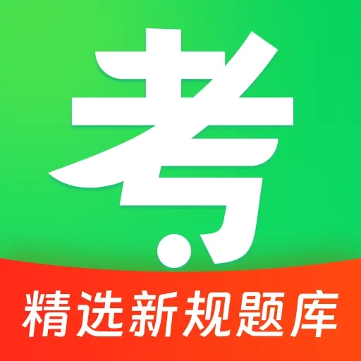 123驾照考题通 v1.0.3