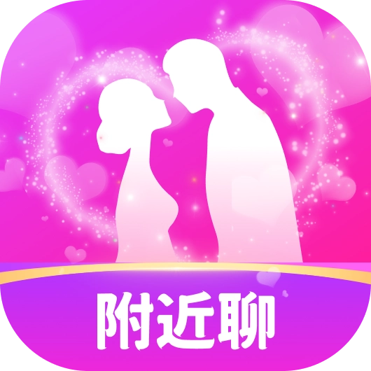 附近陌爱