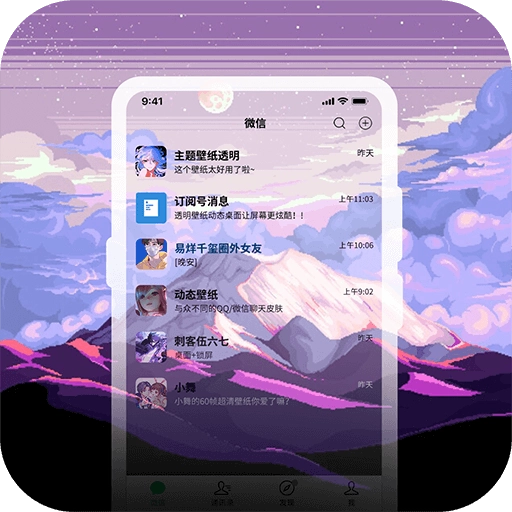 星空透明壁纸 v1.5.0