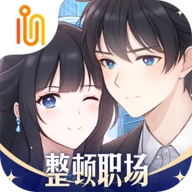 职场浮生记最新版