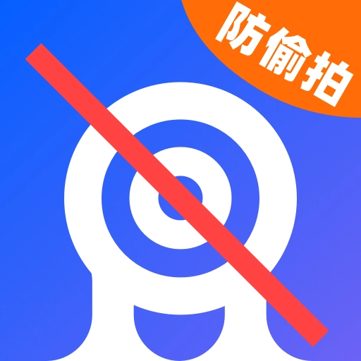 针孔摄像头检测