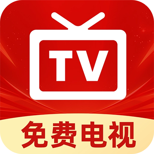 电视直播管家
