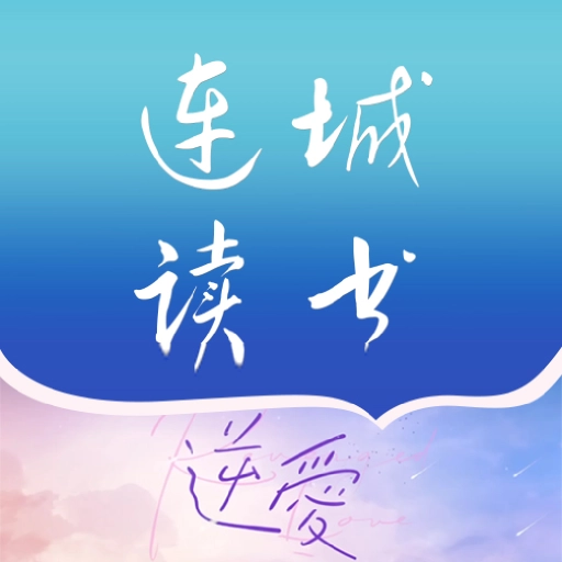 连城读书  v6.0.103