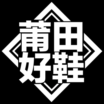 莆田好鞋 v2.9.8