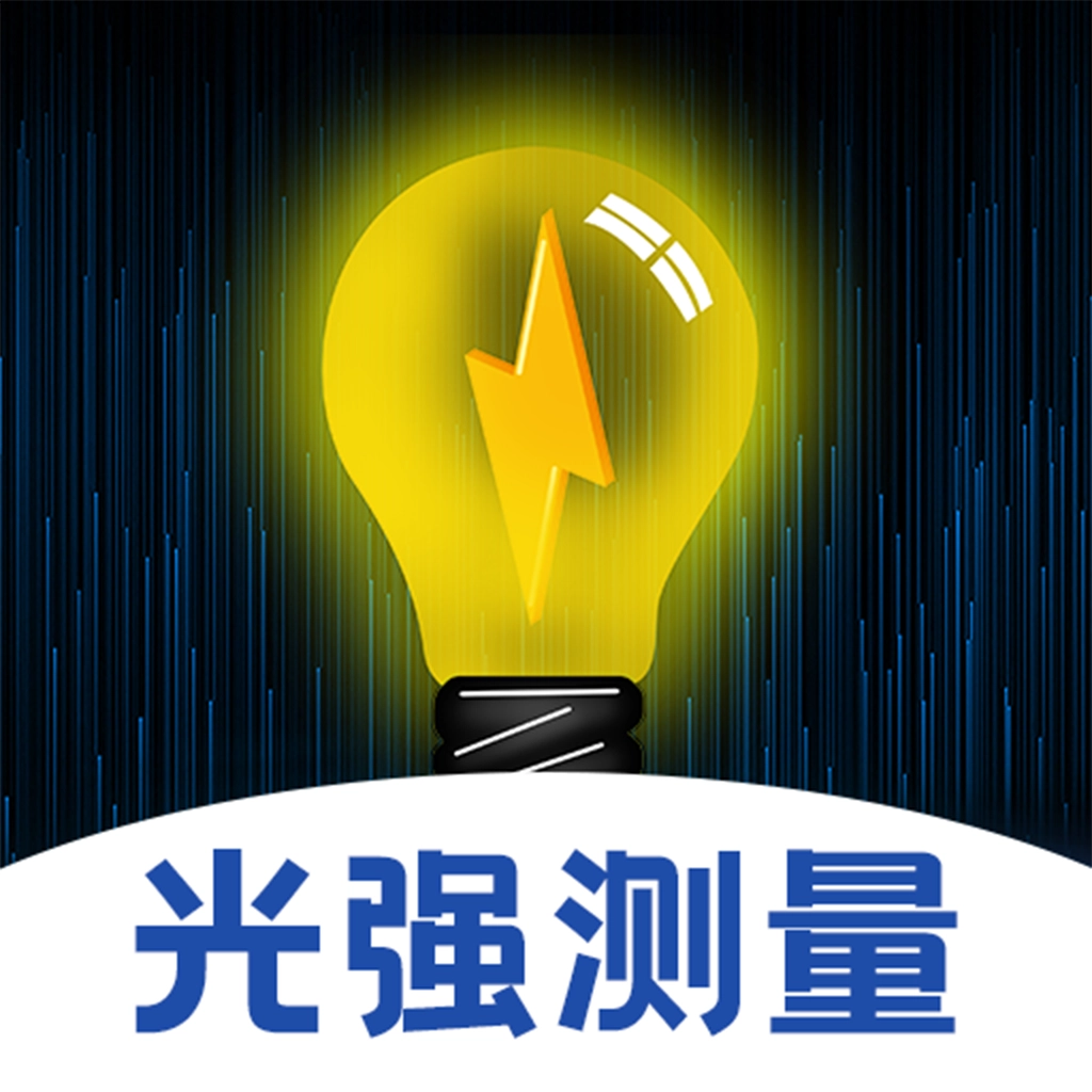 光强仪iLight亮度测量