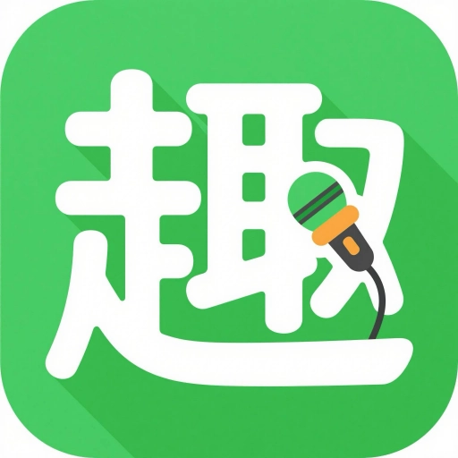 趣配音软件 v7.59.3