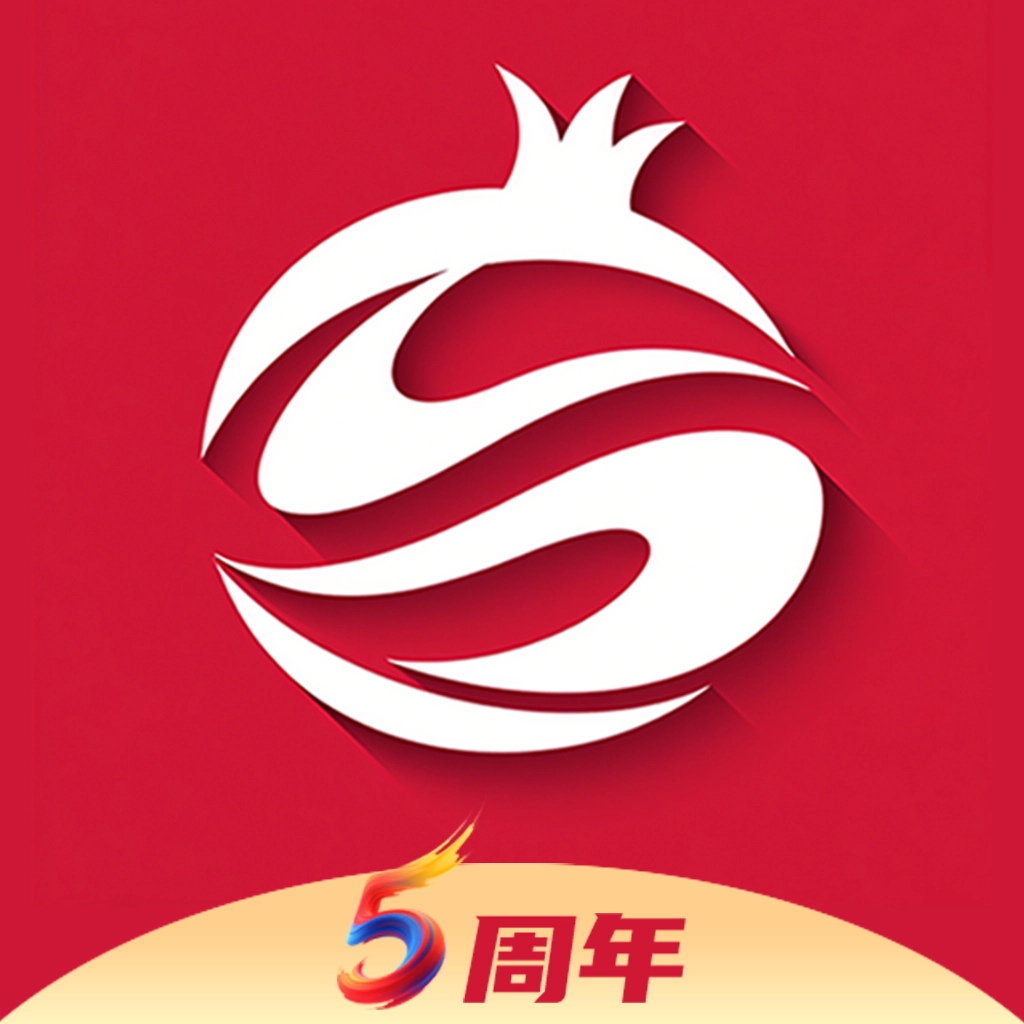 石榴云