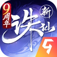 诛仙