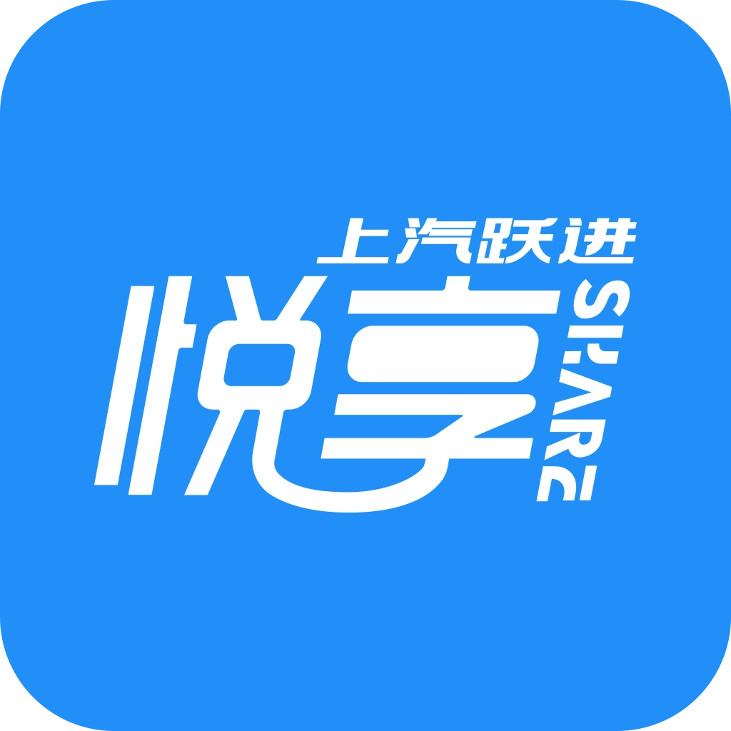 上汽跃进