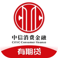 中信消费金融