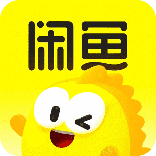 闲鱼app官方版