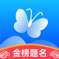蝶变志愿app官网版