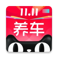 天猫养车