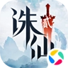 诛仙2
