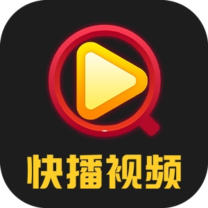 快播