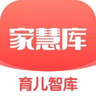 家慧库正版