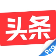 今日头条pro