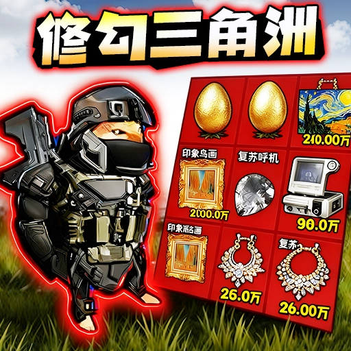 地铁逃生冰河禁区